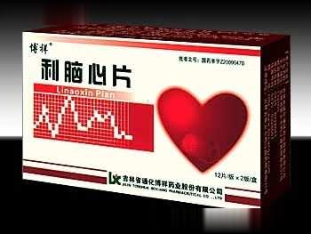 利脑心片