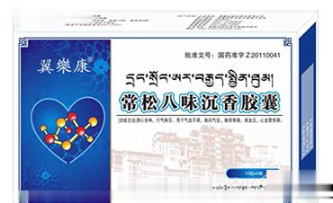常松八味沉香胶囊