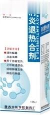 消炎退热合剂