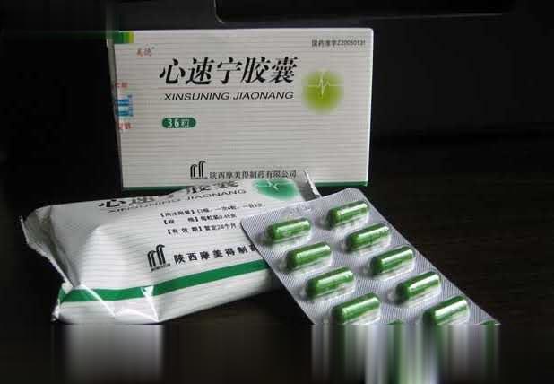 心速宁胶囊
