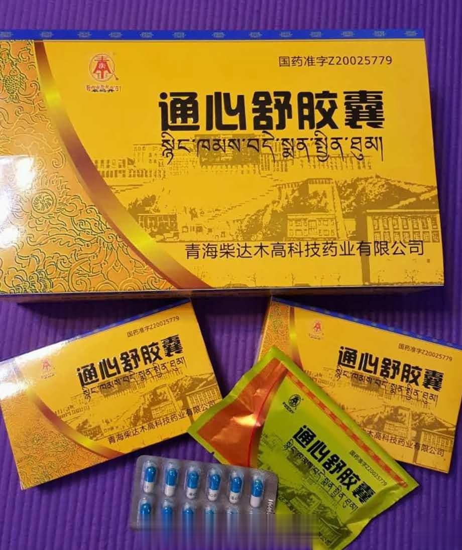 “卓玛丹”通心舒胶囊