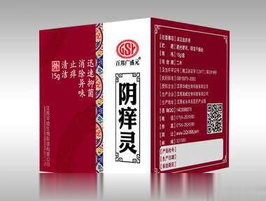 阴痒灵草本抑菌乳膏