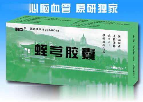 蛭芎胶囊