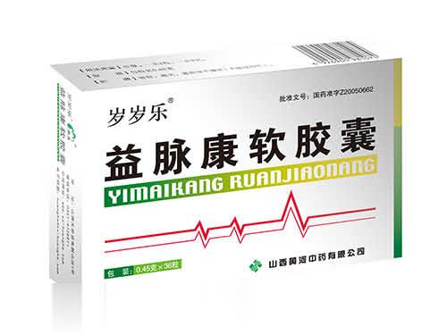 益脉康软胶囊