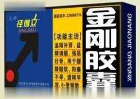 径得立金刚胶囊