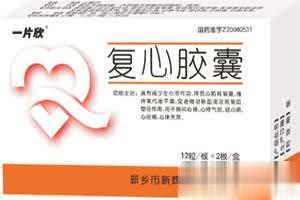 复心胶囊