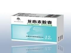 龙心素胶囊