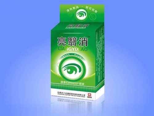 亮翳消