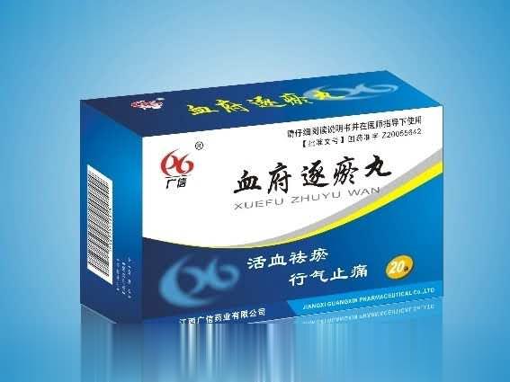 血府逐瘀丸 止痛 头痛 胸痛 失眠多梦