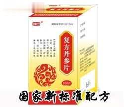 复方丹参片    200片