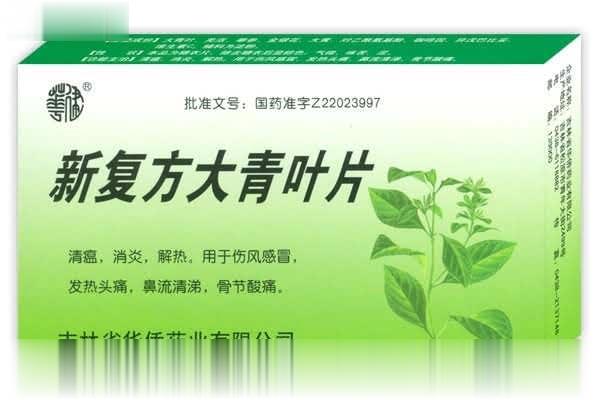 复方大青叶片