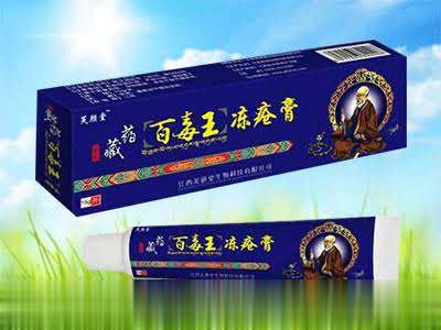 藏药百毒王冻疮膏