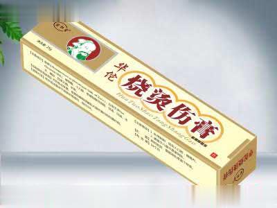 华佗烧烫伤膏