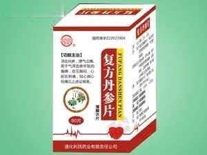 新标准 复方丹参片90片