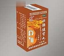 壮腰健肾丸（水蜜丸）