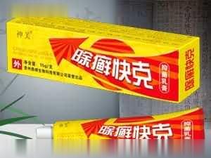 除癣快克抑菌乳膏