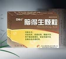 脑得生颗粒