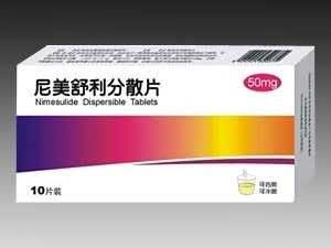 尼美利舒分散片