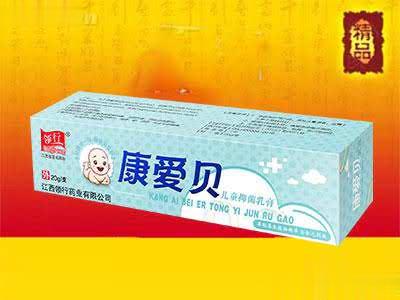 康爱贝儿童抑菌乳膏