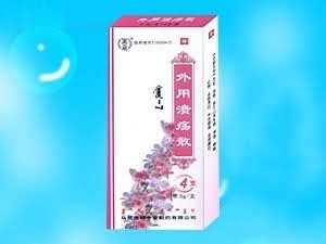 外用溃疡散 蒙药 国家专利产品