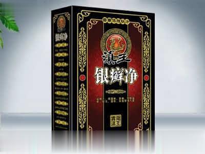 滇王银癣净