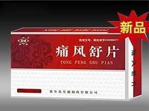 痛风舒片（清热 解毒 痛风病）