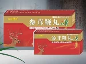 参茸鞭丸*补肾*壮阳