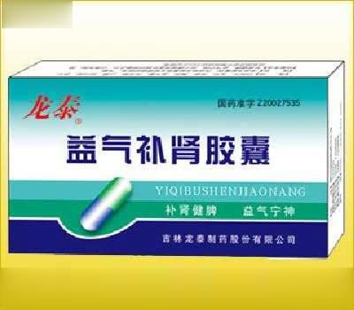 全国独家-龙泰益气补肾胶囊