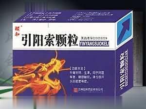 引阳索颗粒*补肾*壮阳*