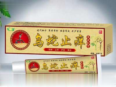 乌蛇止痒膏