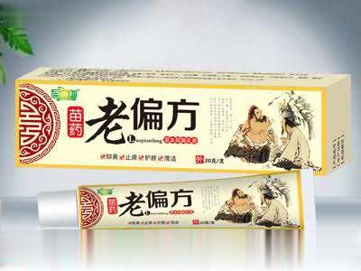 老偏方