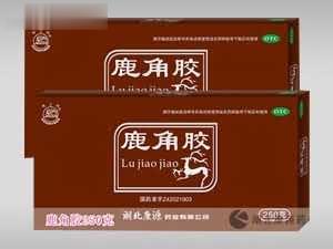 鹿角胶  补肾