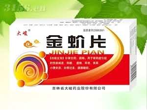 金蚧片