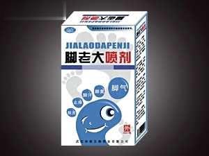 脚老大喷剂