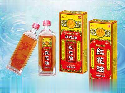红花油