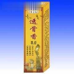 透骨香乳膏 （风湿 肩周炎 颈椎病）