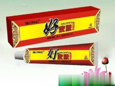 好皮肤