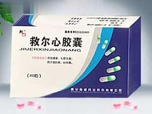 救尔心胶囊