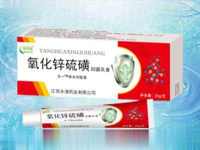 氧化锌抑菌乳膏
