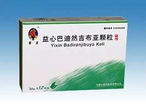 益心巴迪然吉布亚颗粒