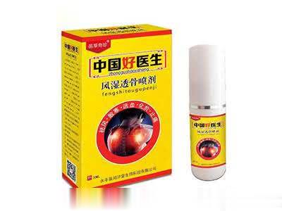 中国好医生风湿透骨喷剂