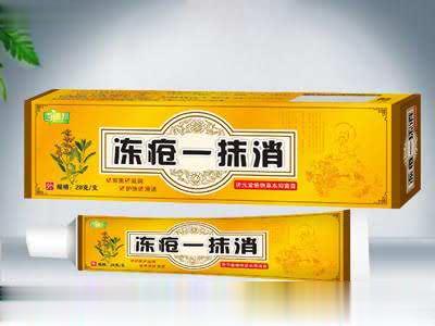 冻疮一抹消