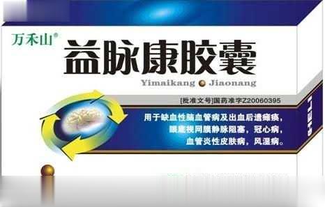 益脉康胶囊24粒