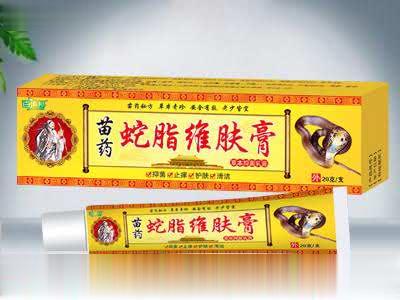 蛇脂维肤膏