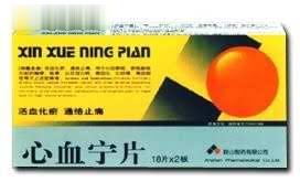 心血宁片