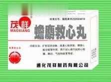 蟾麝救心丸