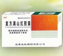 复方满山红胶囊