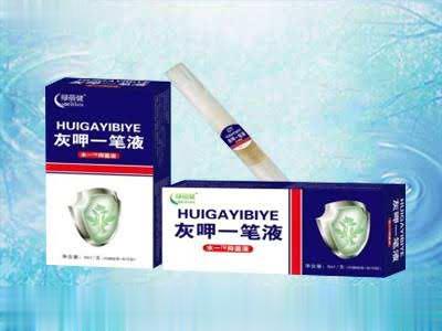 灰呷一笔液抑菌液