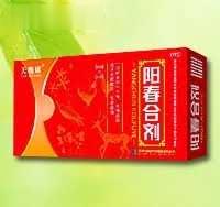 阳春合剂