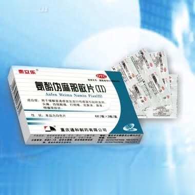 泰立乐(氨酚伪麻那敏片II)